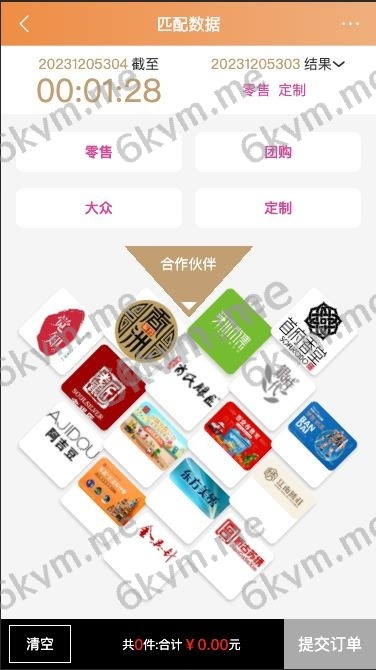 全开源最新UI伪商城uniapp伪商城刷单系统/订单自动匹配系统/带预设/代理后台开源