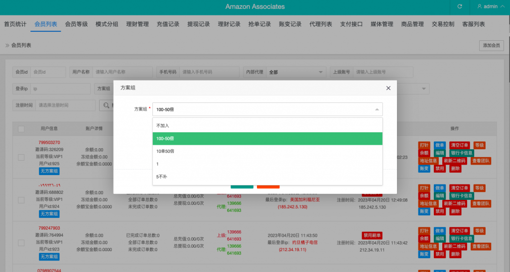 商业运营版本2025全新源码海外多语言 抢单刷单系统源码 刷单抢单商城 订单自动匹配 打针 叠加组 vue