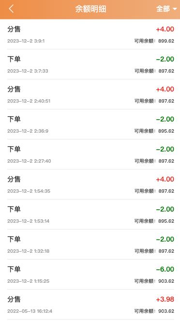 商业运营版本2025全新源码多语言 最新UI伪商城cp游戏 uniapp伪商城刷单系统 订单自动匹配系统 代理后台 带预设