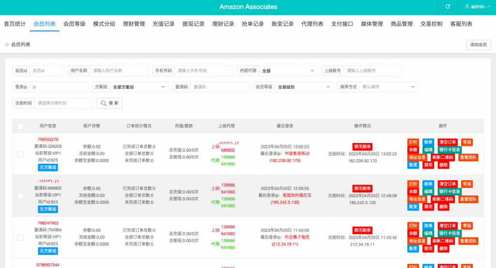 商业运营版本2025全新源码海外多语言 抢单刷单系统源码 刷单抢单商城 订单自动匹配 打针 叠加组 vue