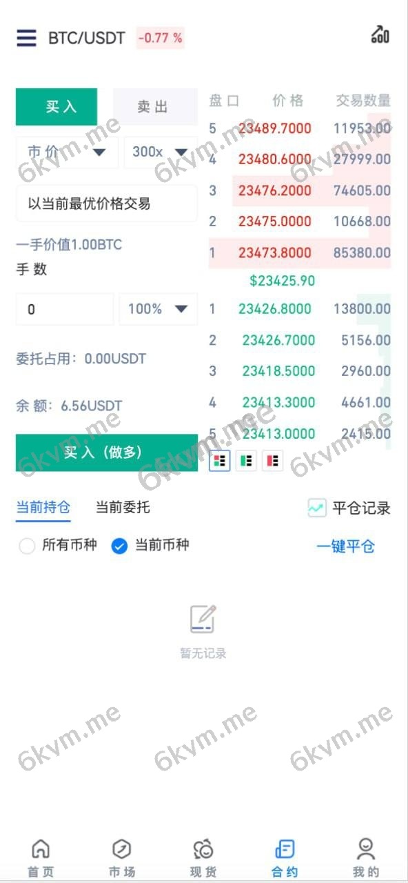 一比一火币Java超管后台代理行情PC端vue手端uniapp交易所源码