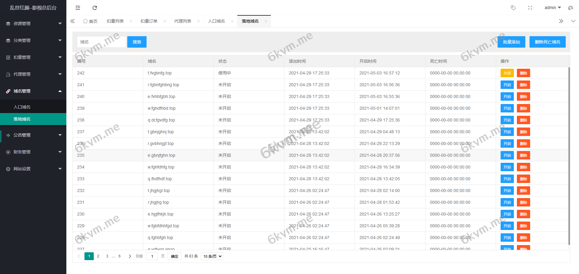 凡是在玖福购买源码买二送一活动2025年促销中2.0打赏系统/视频打赏/影视知识付费/超级防封玖福出品