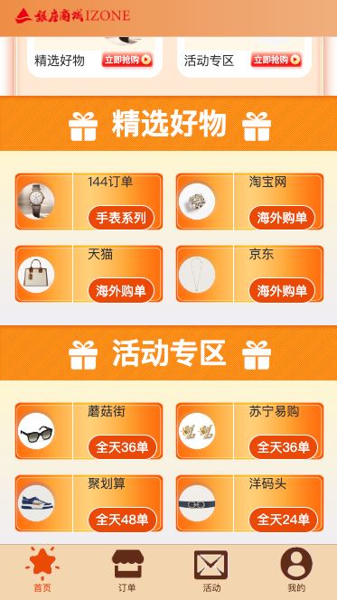 商业运营版本2025全新源码多语言 最新UI伪商城cp游戏 uniapp伪商城刷单系统 订单自动匹配系统 代理后台 带预设