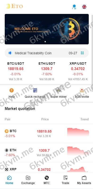 完美版平台币交易所源码/​多语言交易所/合约秒合约交易/质押矿机