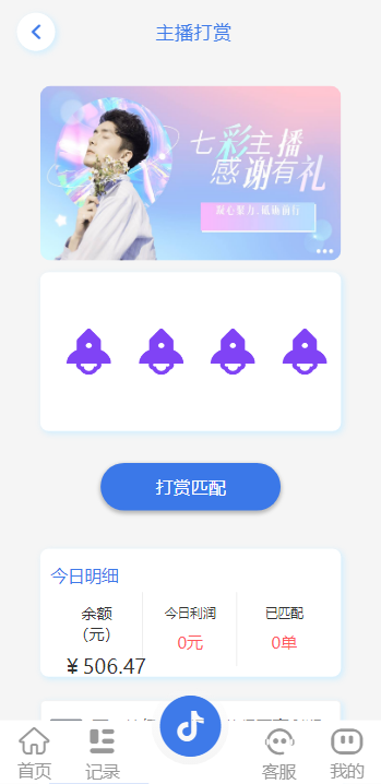 商业运营版本2025全新源码海外多语言 定制版抖音刷单系统 抖音抢单刷单源码 手动自动抢单 UI PHP