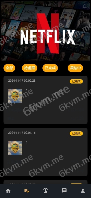 商业运营版本2025全新源码海外多语言 影视刷单系统 多语言抢单系统 叠加组 打针