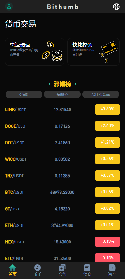高端推荐【玖福源码多语言交易所】玖福源码/交易所/永续合约/秒合约/锁仓挖矿/前端uniapp/玖福源码
