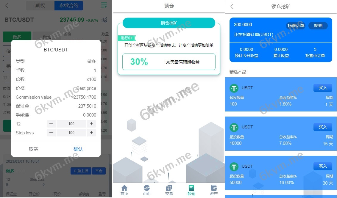 独家二开多语言交易所源码/含vue源码/申购/币币交易/合约交易/期权交易/锁仓挖矿/内附搭建教程