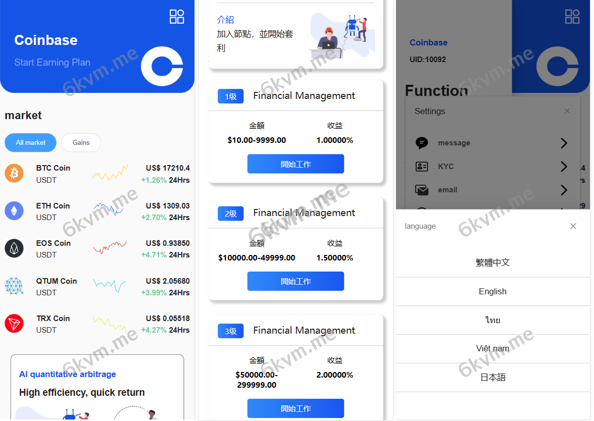 新版Dapp交易所盗u源码/理财量化质押源码/多语言/uniapp/多功能源码