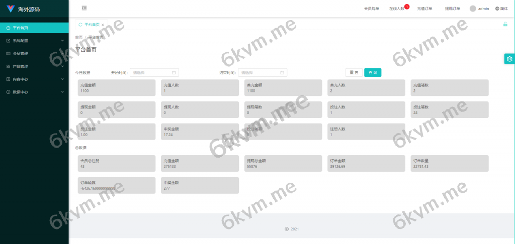商业运营版本2025全新源码商城抢单刷单系统 订单自动匹配 uni-app伪商城系统 带预设 代理后台