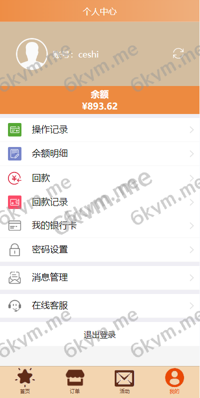 商业运营版本2025全新源码商城抢单刷单系统 订单自动匹配 uni-app伪商城系统 带预设 代理后台