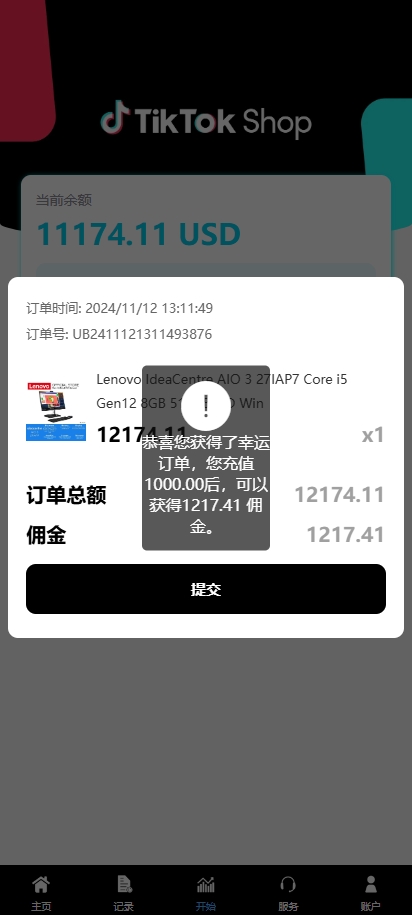 商业运营版本2025全新源码全新多语言 tiktok抢单系统 任务快杀盘 刷单系统 前端Vue 后端thinkphp