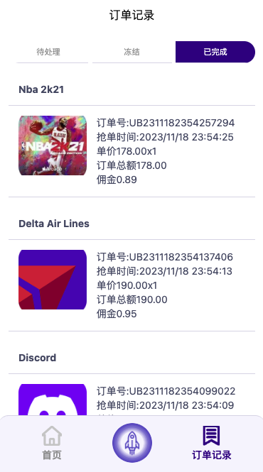 商业运营版本2025全新源码最新二开全新UI软件游戏 抢单刷单系统 海外app刷单 订单自动匹配 连单卡单 海外刷单源码