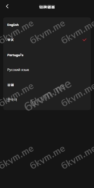 全开源多语言音乐刷单，前端使用uinapp开发后端tp框架带源码