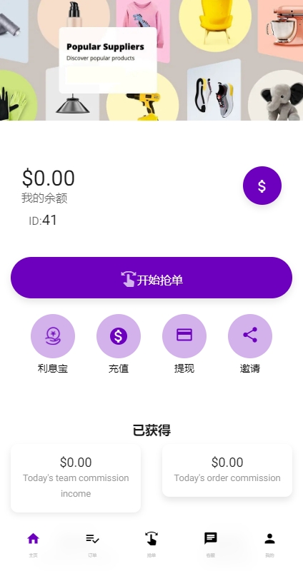 商业运营版本2025全新源码运营版前端uni-app 海外抢单刷单系统 打针 风险值 36国语言 策略组
