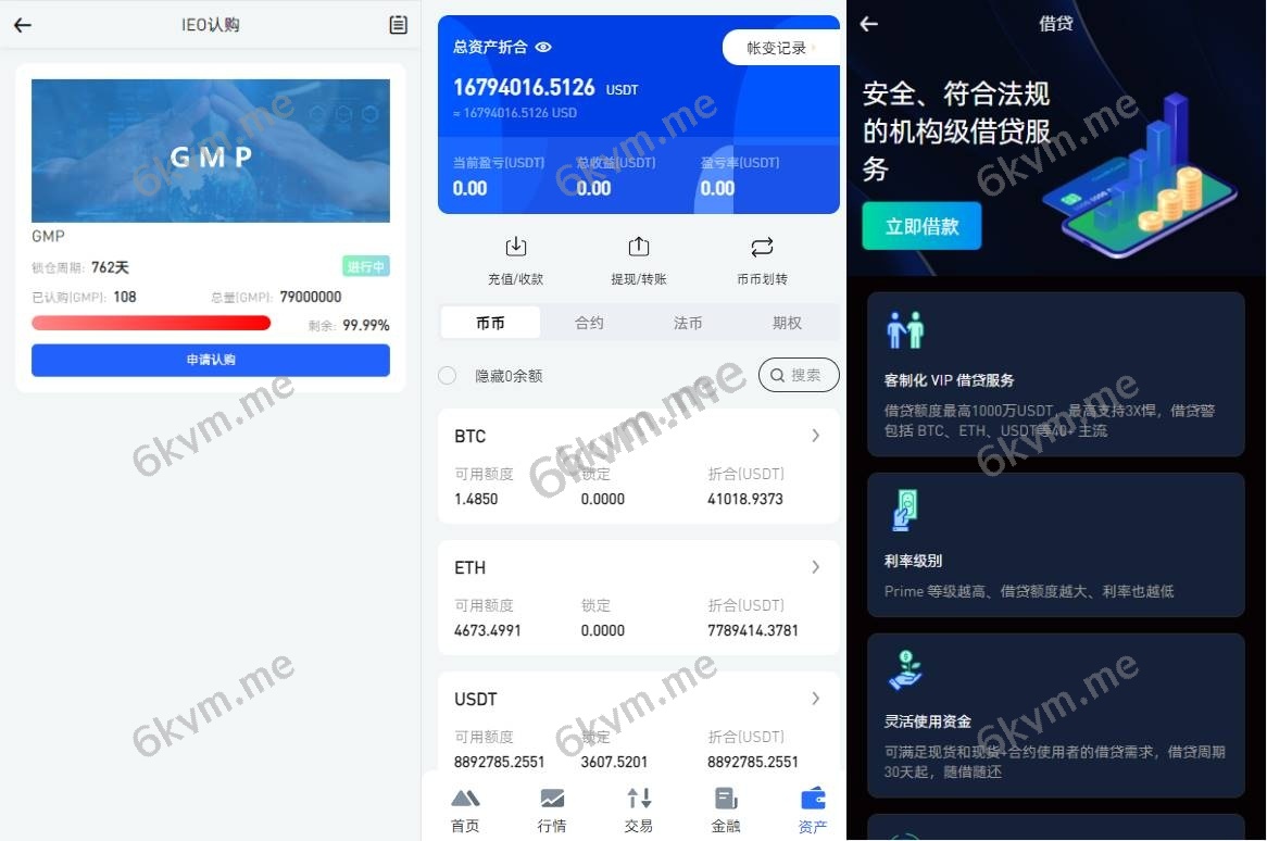 全开源区块链交易所系统/币币期权交易/IEO/跟单/锁仓理财