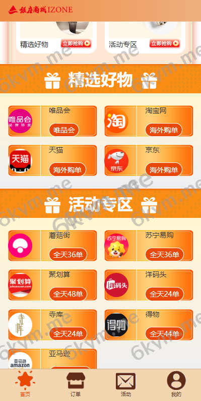 商业运营版本2025全新源码商城抢单刷单系统 订单自动匹配 uni-app伪商城系统 带预设 代理后台