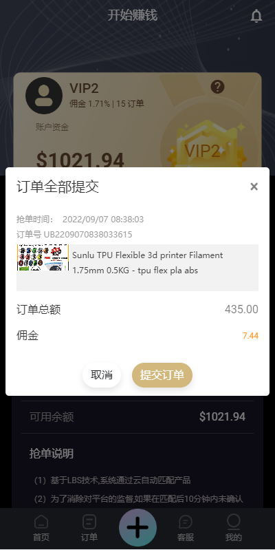 商业运营版本2025全新源码全新UI多语言刷单抢单系统 海外商城刷单 抢单刷单源码 订单自动匹配系统 uniapp thinkphp