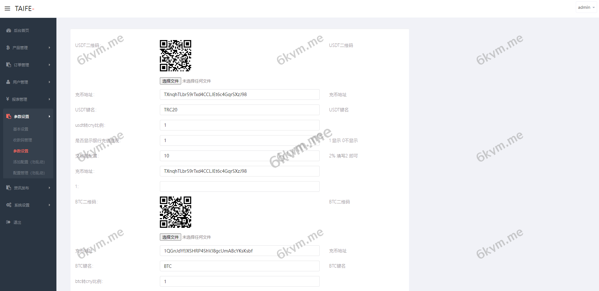 运营版微交易系统/日本微盘源码/多语言虚拟币微盘系统