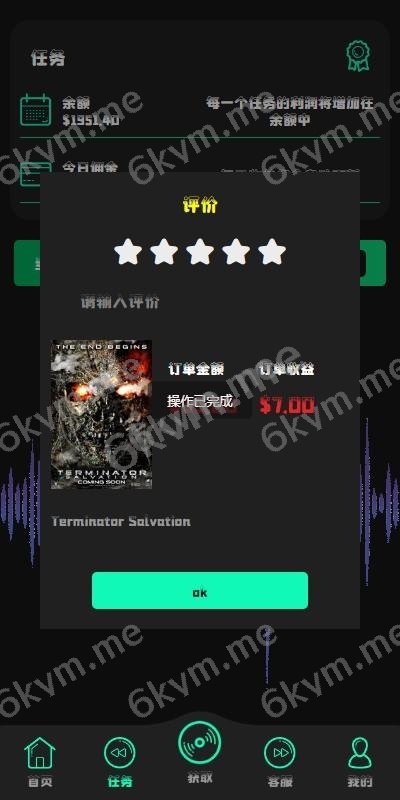 全开源多语言音乐刷单，前端使用uinapp开发后端tp框架带源码