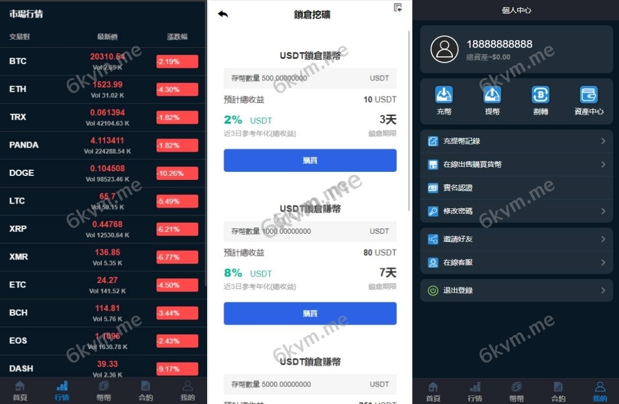 二开完整版多语言交易所/币币秒合约/锁仓质押/IEO认购/完整机器人