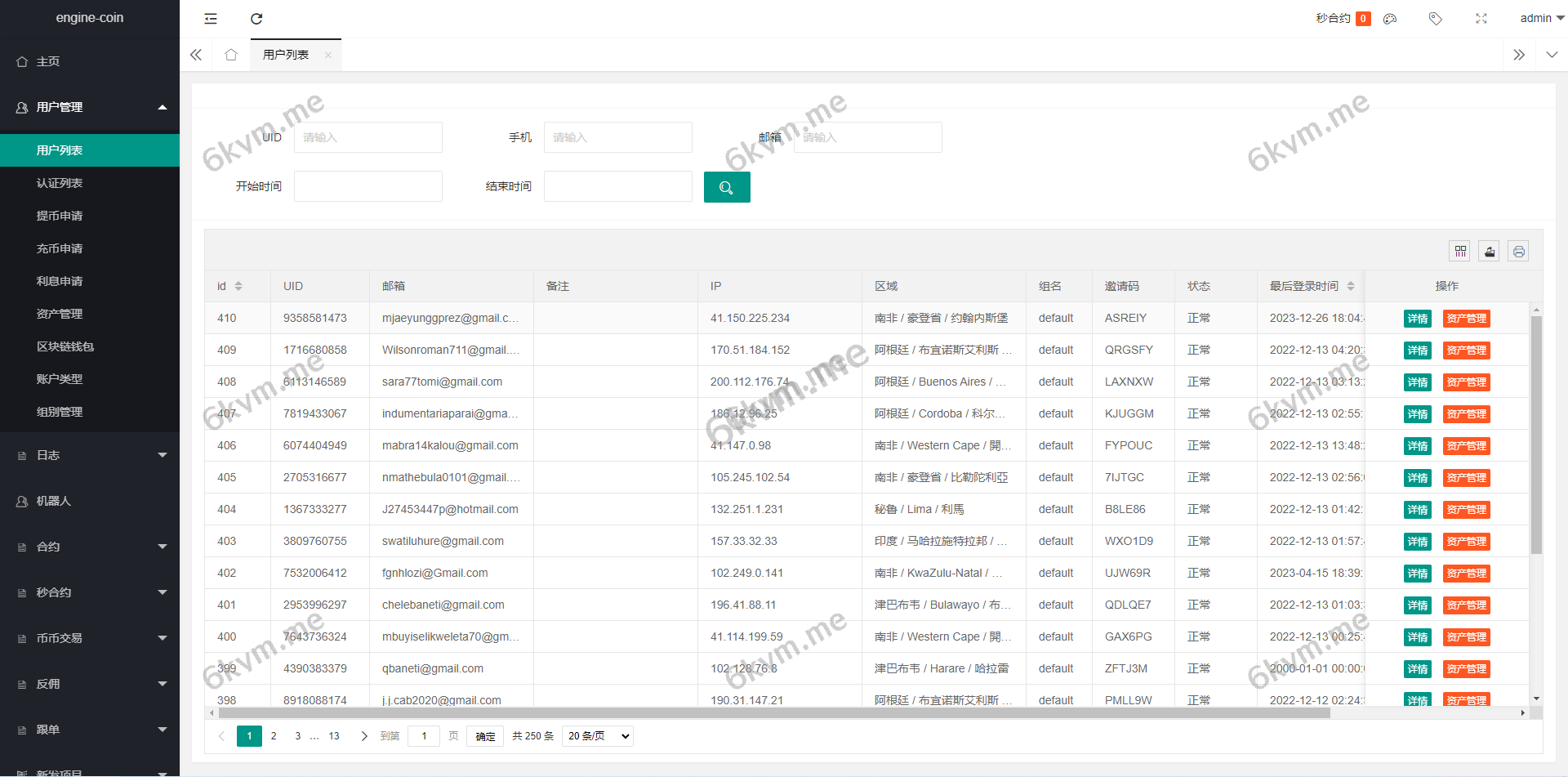多语言交易所系统/币币交易/合约秒合约交易所/质押挖矿