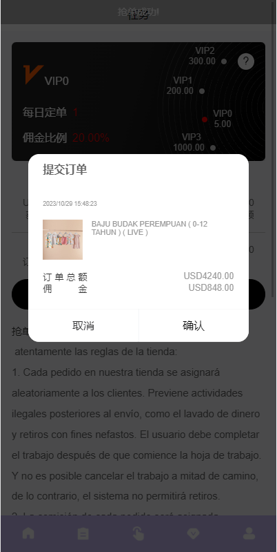 商业运营版本2025全新源码全新多语言 海外刷单抢单系统 分组打针做单 订单自动匹配 连单卡单
