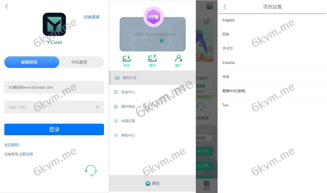 独家二开多语言交易所源码/含vue源码/申购/币币交易/合约交易/期权交易/锁仓挖矿/内附搭建教程