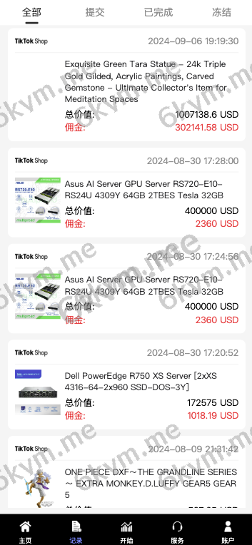 全开源玖福独家修复N个问题/多语言海外刷单/抢单系统/订单自动匹配系统/策略组/海外源码/tiktok开源