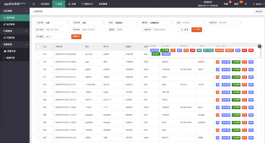 商业运营版本2025全新源码全新多语言 app优化刷单系统 抢单刷单系统vue 订单自动匹配系统 海外源码 打针功能 连单卡单