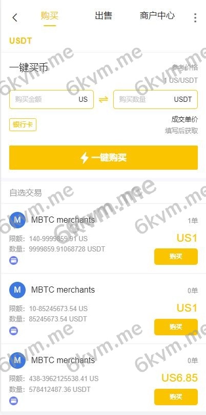 二开版java多语言区块链交易所/法币OTC交易/币币秒合约/合约杠杆交易所