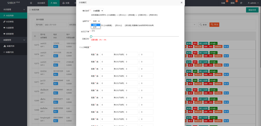 商业运营版本2025全新源码全新多语言 海外刷单抢单源码 uniapp版抢单刷单系统 连单控 分组杀 vue