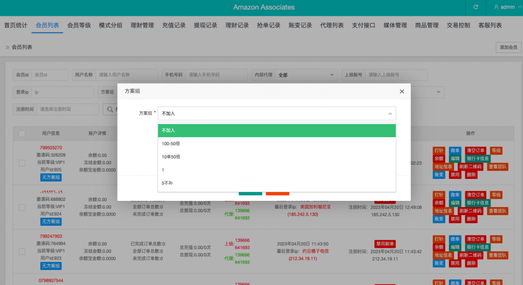 商业运营版本2025全新源码多语言抢单刷单系统 海外多语言抢单商城 海外抢单商城 打针 前端vue 订单匹配源码