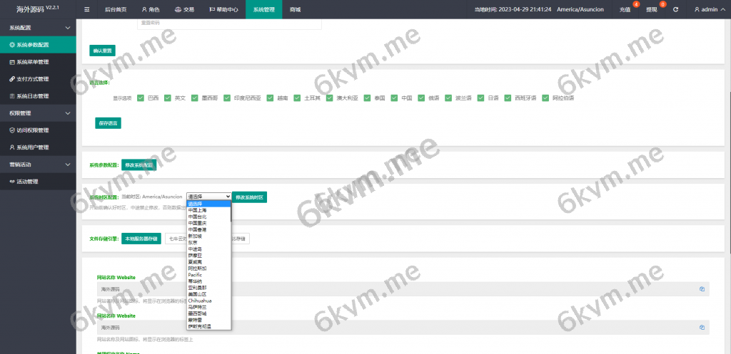 商业运营版本2025全新源码新版刷单 海外商城 多语言 商城刷单 奢侈品抢单 策略组 打针 定制UI PHP