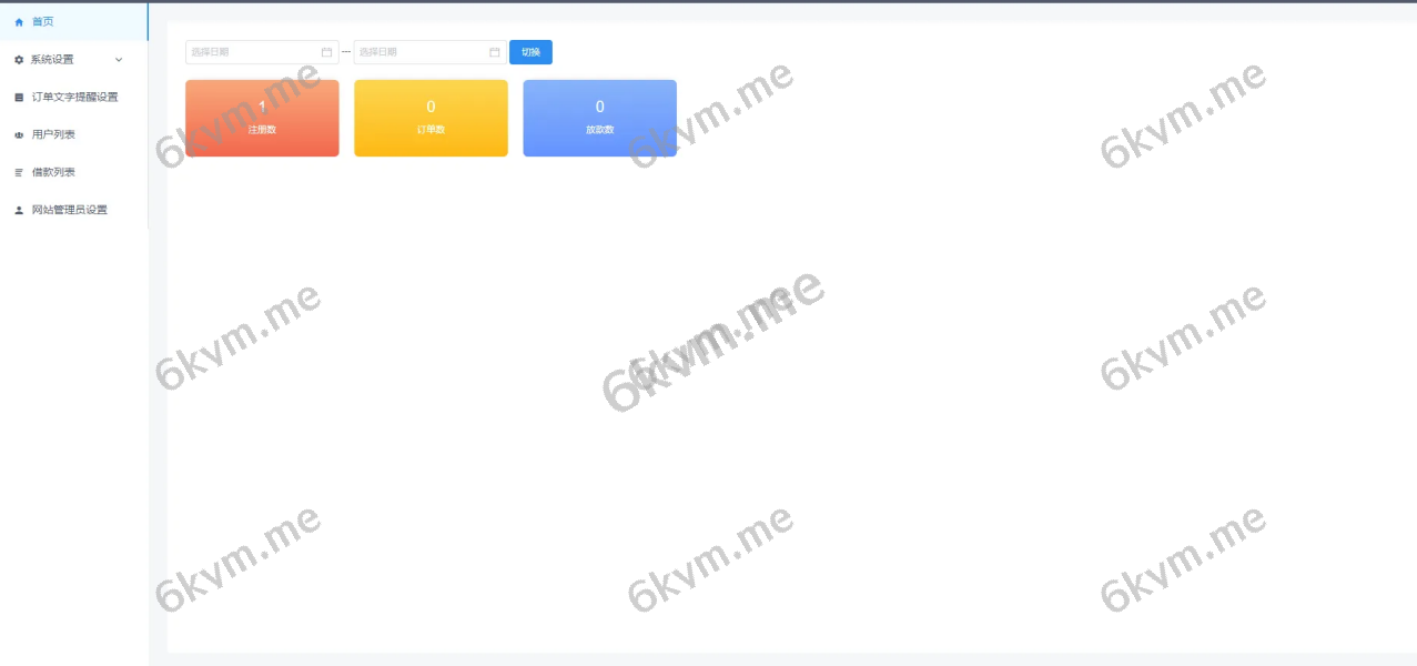 凡是在玖福购买源码买二送一活动2025年促销中vue版贷款系统中越双语玖福出品