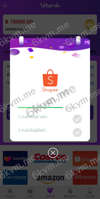 商业运营版本2025全新源码新版多语言 海外抢单刷单系统 紫色UI泰语刷单抢单系统 群控单控