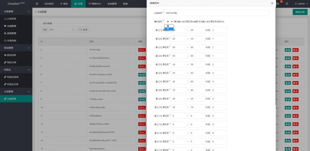 商业运营版本2025全新源码全新多语言 刷单抢单商城 六套UI海外抢单刷单系统 订单自动匹配系统 连单控 分组杀