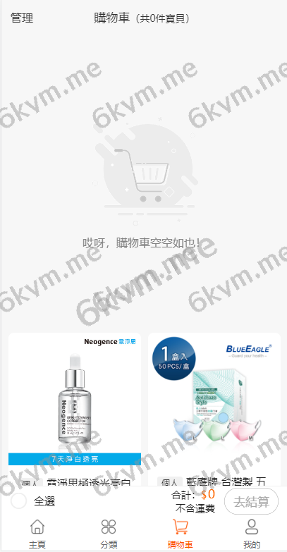 全开源二开修复版香港商城系统/多商户商城系统/前端uianpp全开源开源