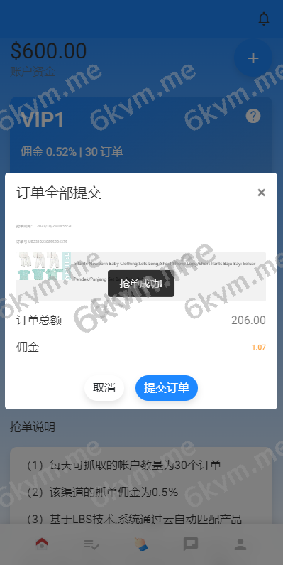 商业运营版本2025全新源码全新多语言 海外刷单抢单系统 在线派单连单 打针系统 叠加组 UI