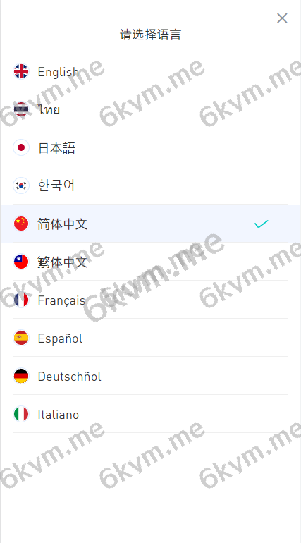 全新区块链交易所系统/币币期权交易/IEO/锁仓理财