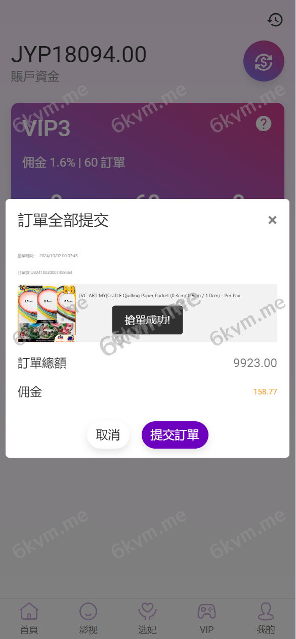 多语言空降刷单抢单系统/抢单刷单源码/海外空降抢单