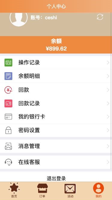 商业运营版本2025全新源码多语言 最新UI伪商城cp游戏 uniapp伪商城刷单系统 订单自动匹配系统 代理后台 带预设
