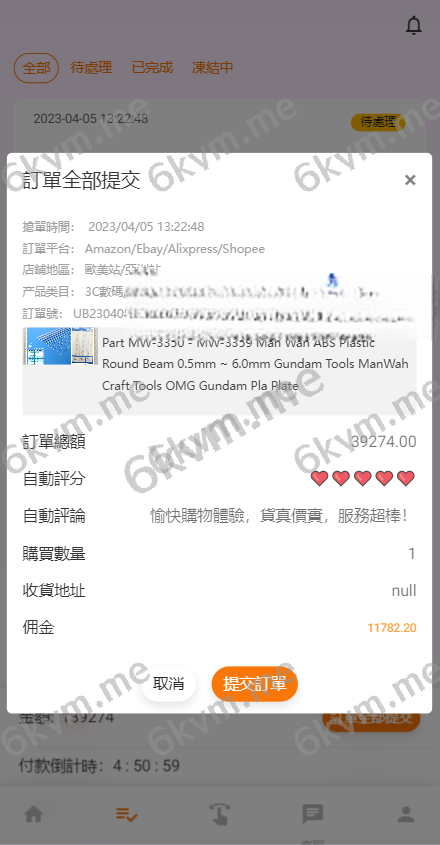凡是在玖福购买源码买二送一活动2025年促销中二开版海外版抢单系统/在线派单连单/多语言抢单刷单源码玖福出品
