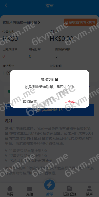 商业运营版本2025全新源码倒计时抢单 指定派单 连单卡单 滴滴派单抢单刷单系统 UI PHP