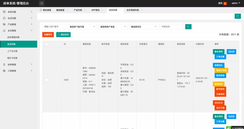 商业运营版本2025全新源码全新多语言 海外刷单源码 订单自动匹配 新UI软件游戏抢单刷单系统