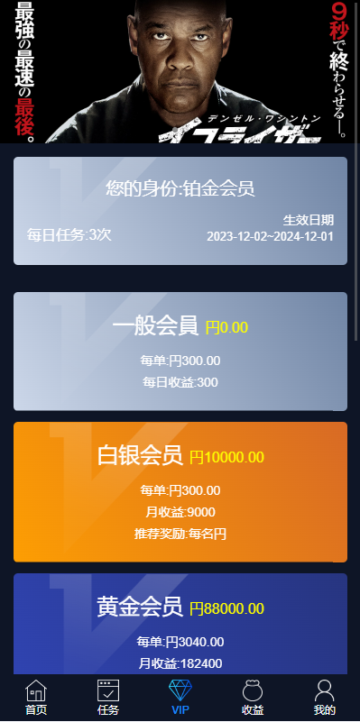商业运营版本2025全新源码全新多语言 海外电影任务系统 电影视频投资刷单源码 看视频返利