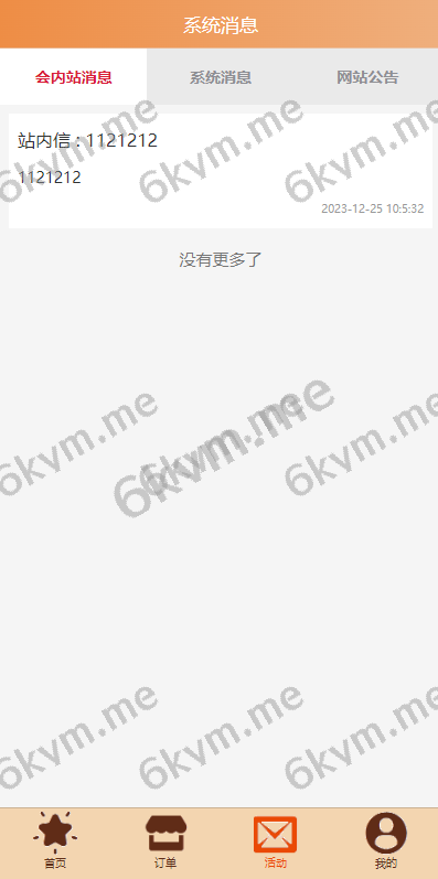 商业运营版本2025全新源码商城抢单刷单系统 订单自动匹配 uni-app伪商城系统 带预设 代理后台