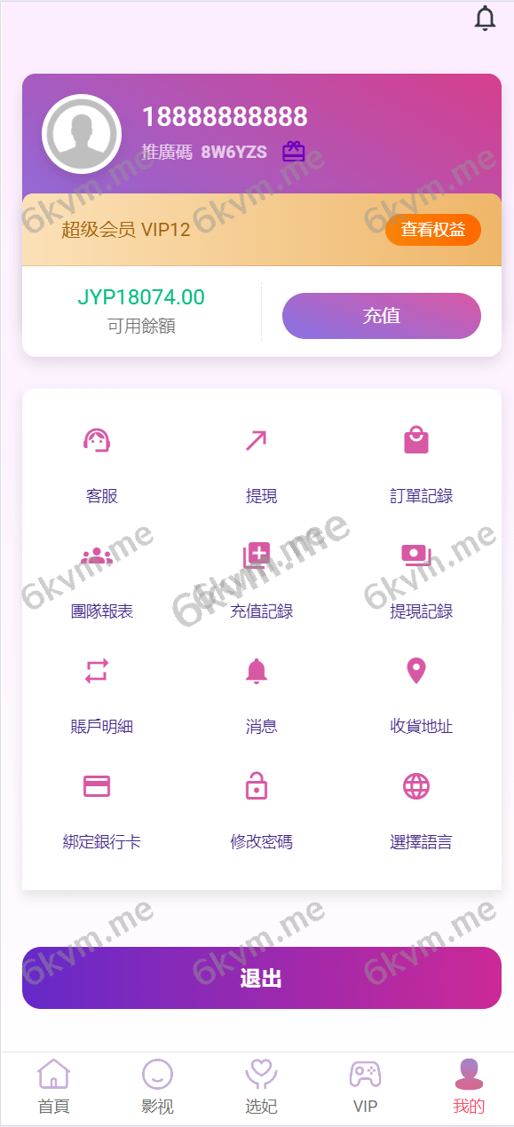 多语言空降刷单抢单系统/抢单刷单源码/海外空降抢单