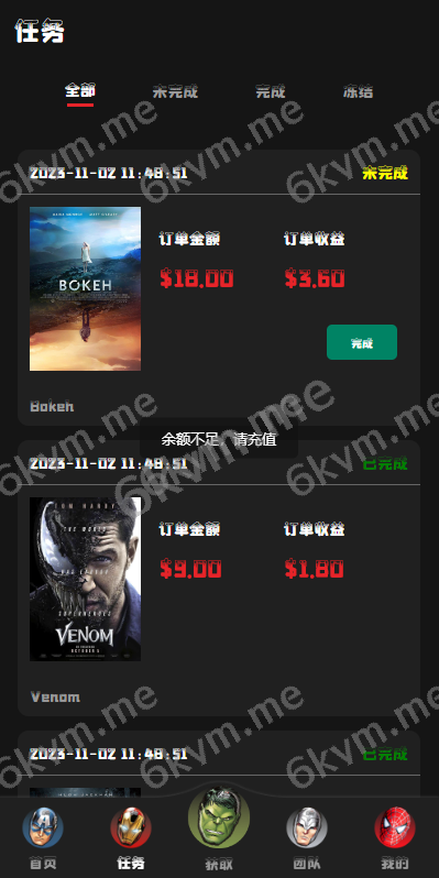 商业运营版本2025全新源码新版多语言 策略刷单 订单自动匹配 海外漫威电影抢单刷单系统