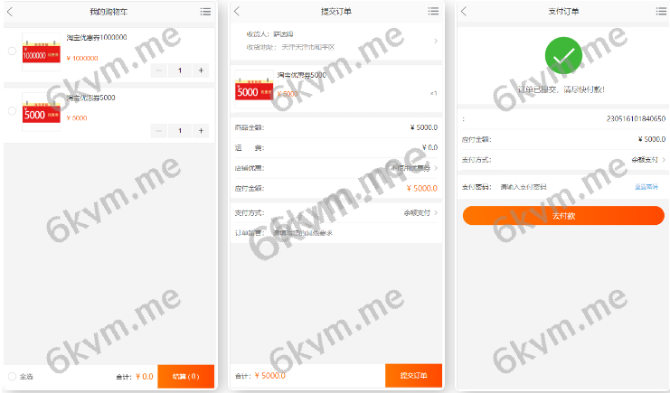 凡是在玖福购买源码买二送一活动2025年促销中【修复】淘宝优惠卷商城系统/优惠卷购物回购系统/优惠券返利玖福出品